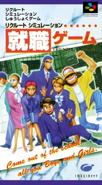 Shuushoku Game (Japan) box cover front